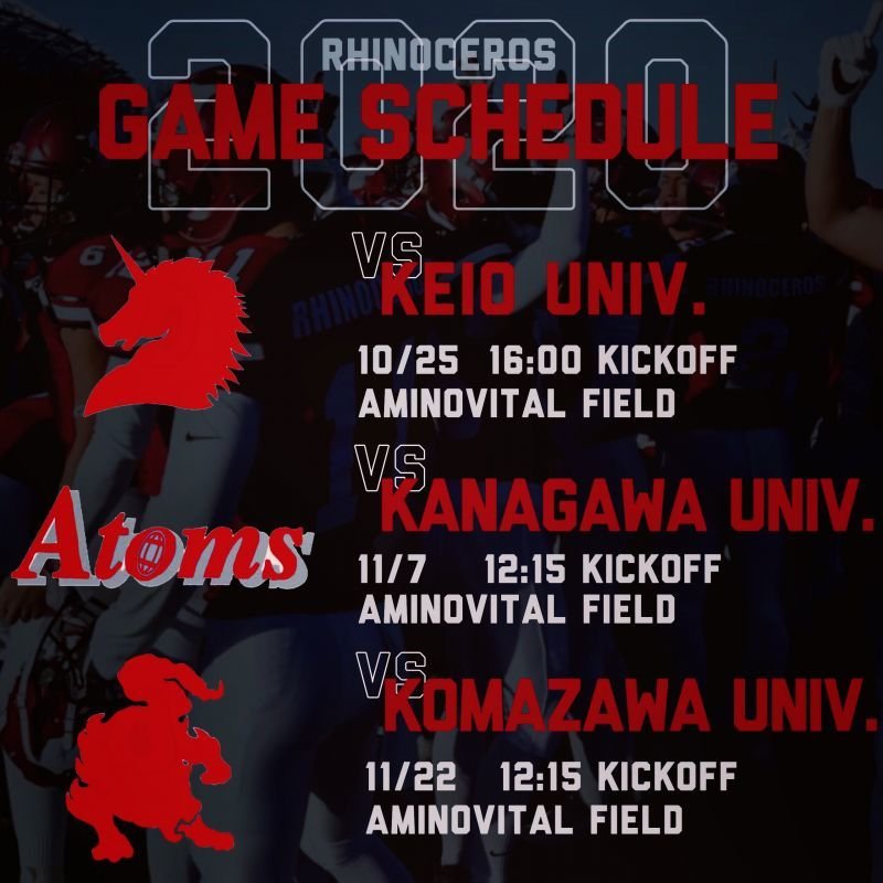 年度秋試合日程 国士舘大学rhinoceros 年度秋試合日程 国士舘大学rhinoceros